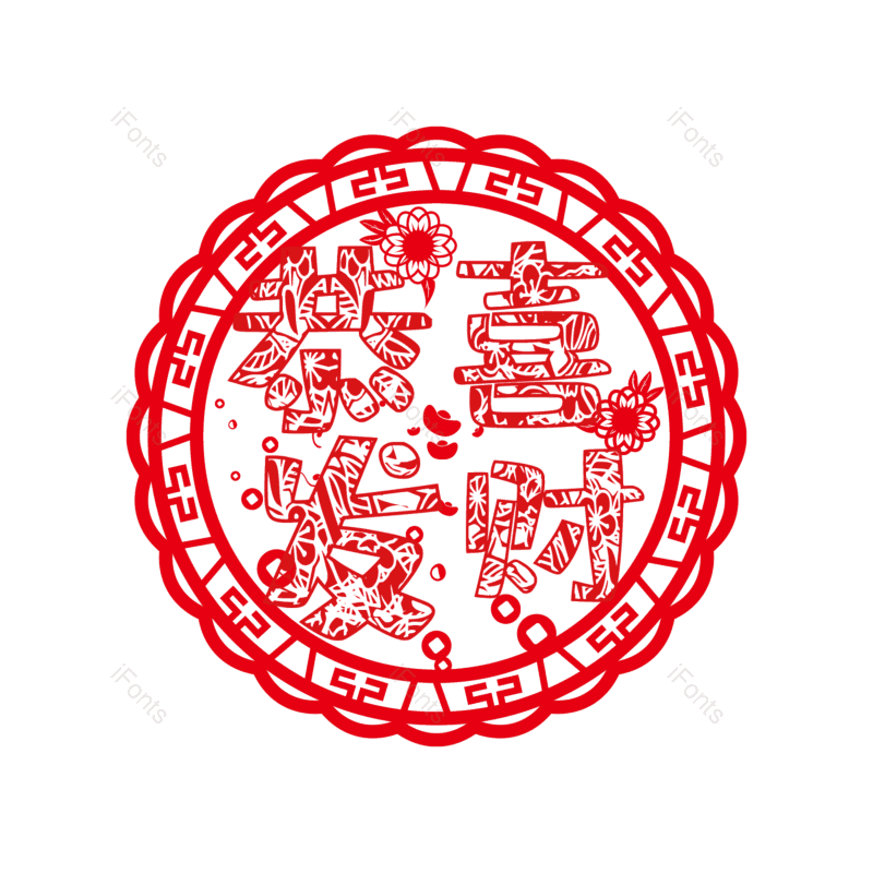 春节图片,元宝元素,剪纸PNG,恭喜发财免抠素材