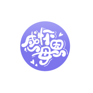 母亲节 感怀母恩 大气 简约 字体设计