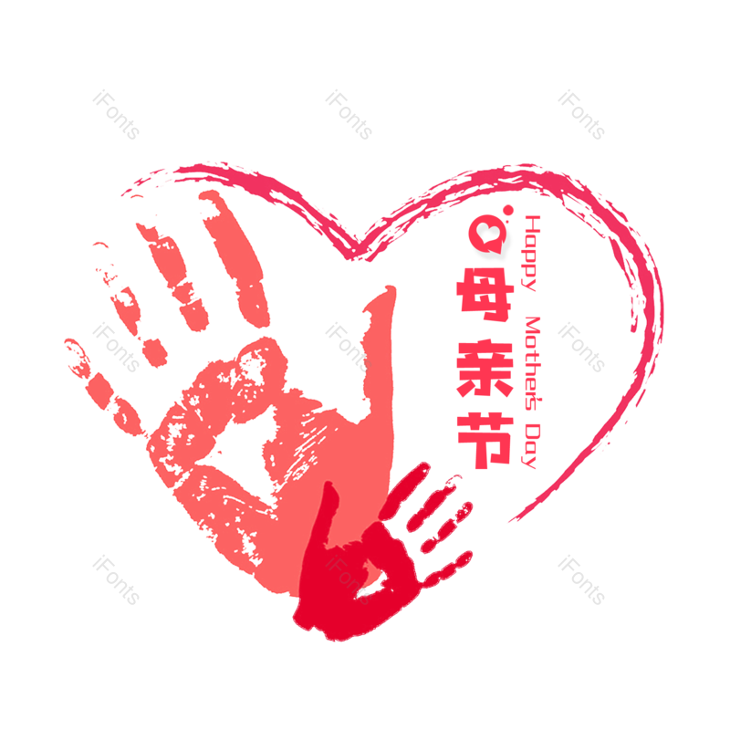 母亲节图片,红色字体元素,简约PNG,大气免抠素材