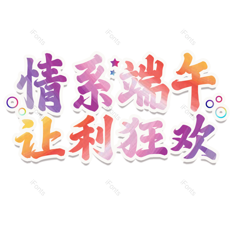 图片,元素,PNG,免抠素材