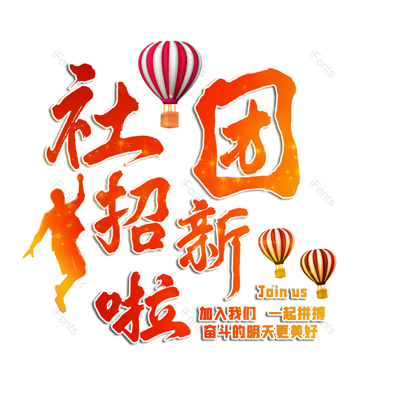 校园图片,元素,PNG,免抠素材