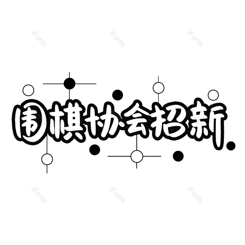图片,元素,PNG,免抠素材