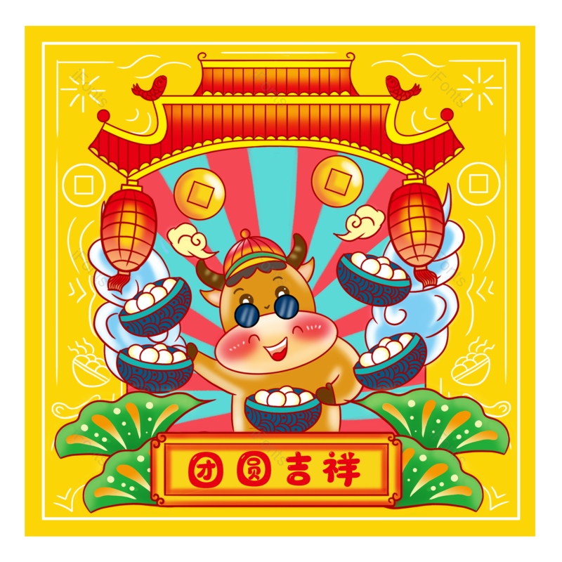 元宵图片,元宵节元素,新年PNG,汤圆免抠素材