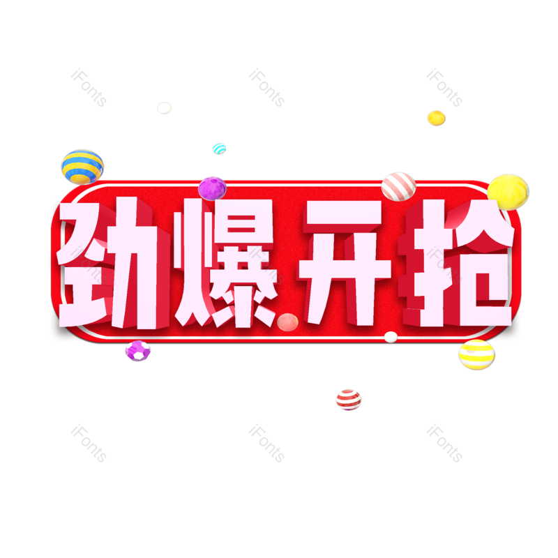 图片,元素,PNG,免抠素材