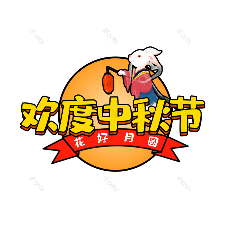 图片,元素,PNG,免抠素材