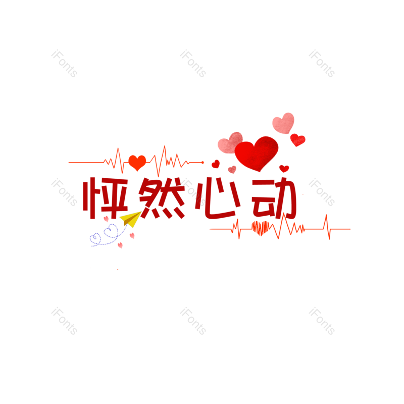 图片,元素,PNG,免抠素材