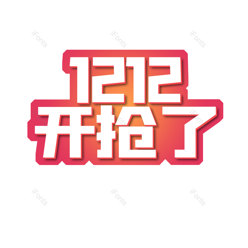 图片,元素,PNG,免抠素材