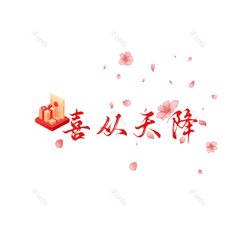 图片,元素,PNG,免抠素材