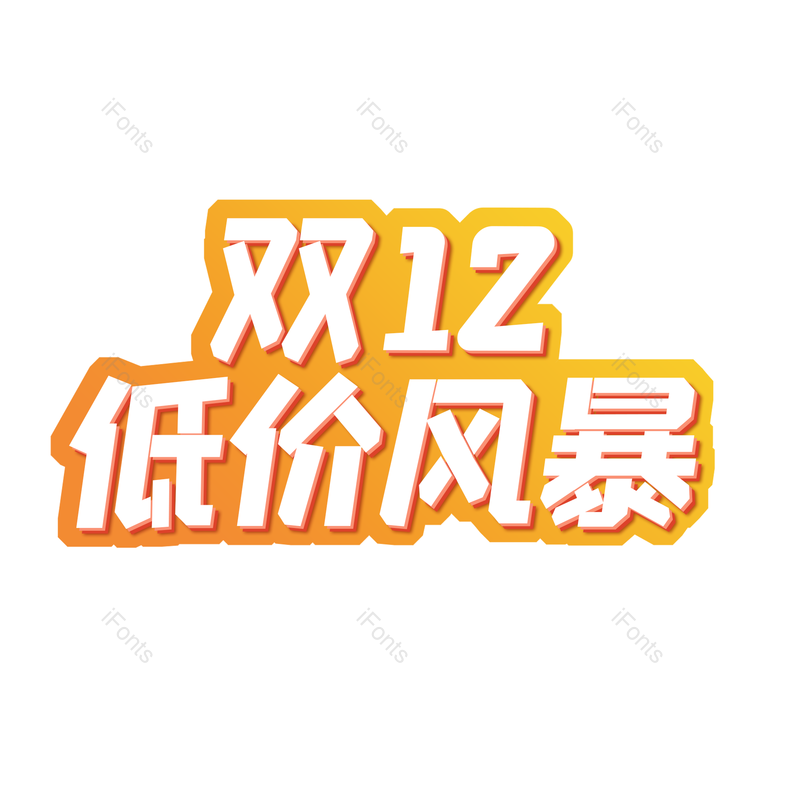 图片,元素,PNG,免抠素材