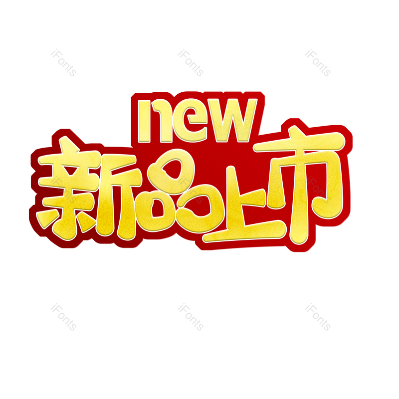 图片,元素,PNG,免抠素材