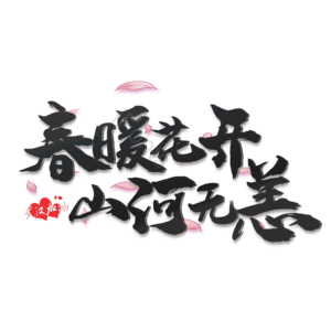 疫情