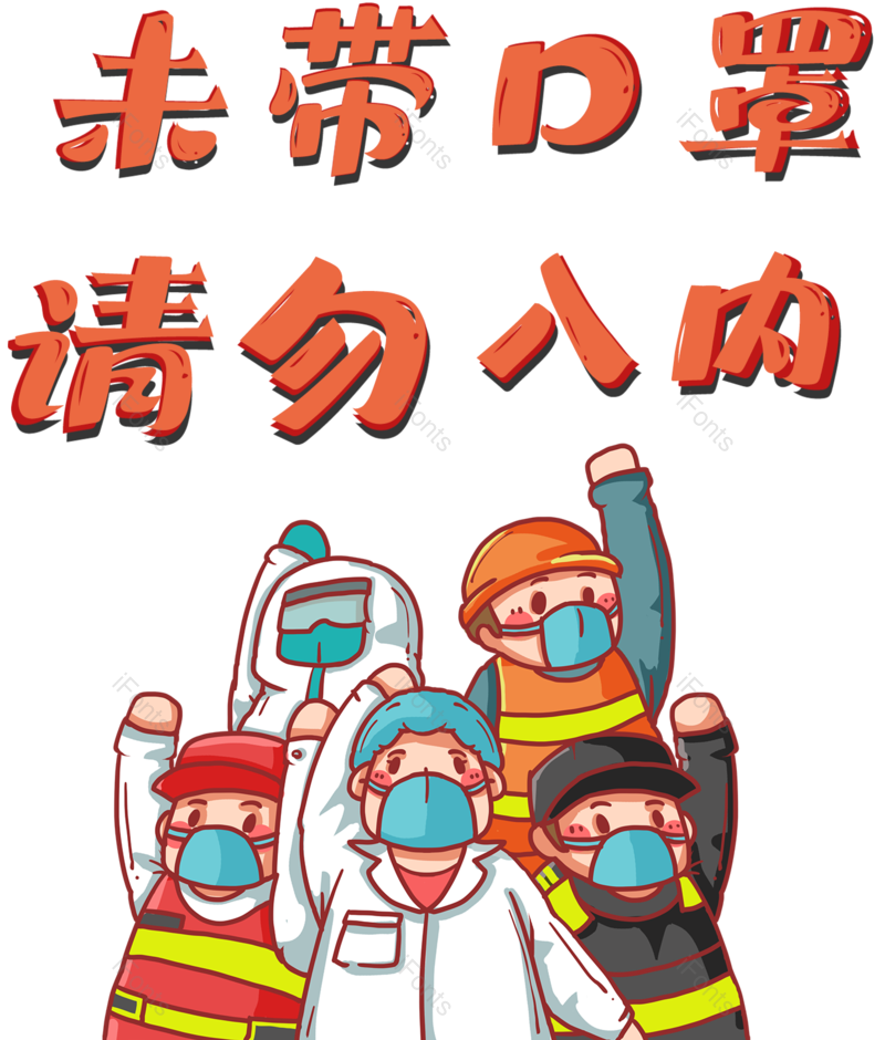 健康图片,元素,PNG,免抠素材