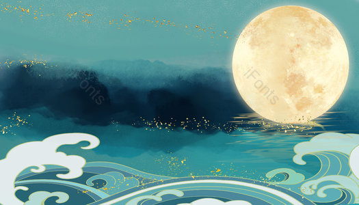 月亮 祥云 中国风 国潮 中秋 手绘 水面 山水水墨