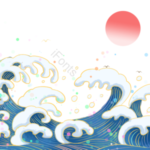 浪花 浪花元素 浪花素材 浪花装饰 国潮浪花 中国风浪花 中国风元素 中国风素材