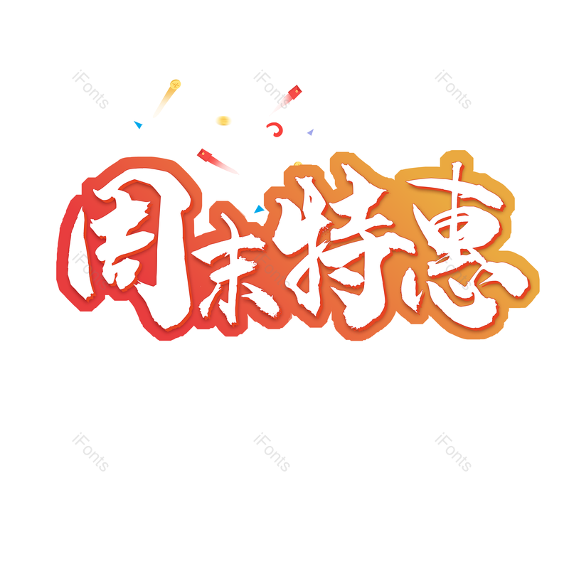 图片,元素,PNG,免抠素材