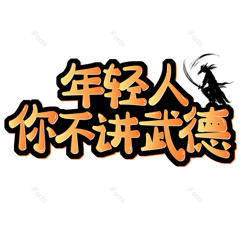 图片,元素,PNG,免抠素材