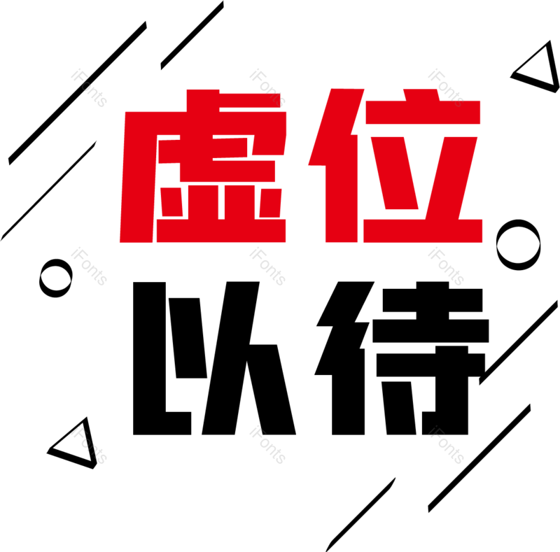 图片,元素,PNG,免抠素材