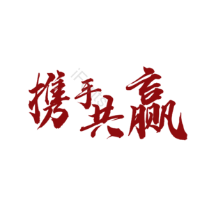 招商 理财 原创 艺术 字体 创意 设计