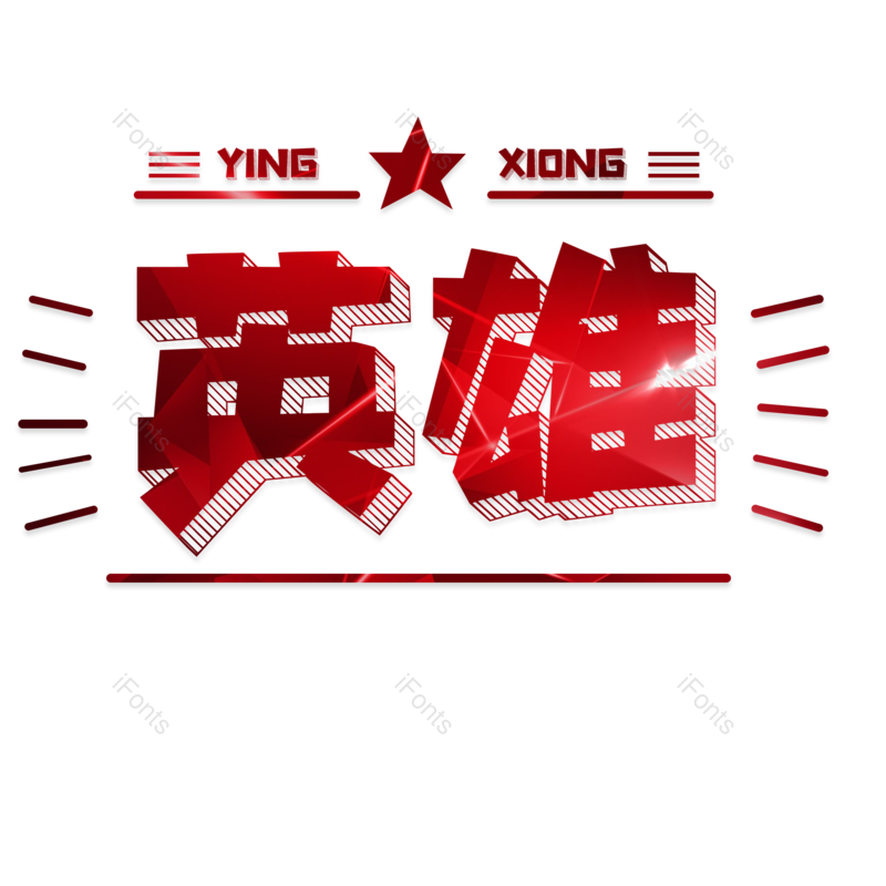 图片,元素,PNG,免抠素材