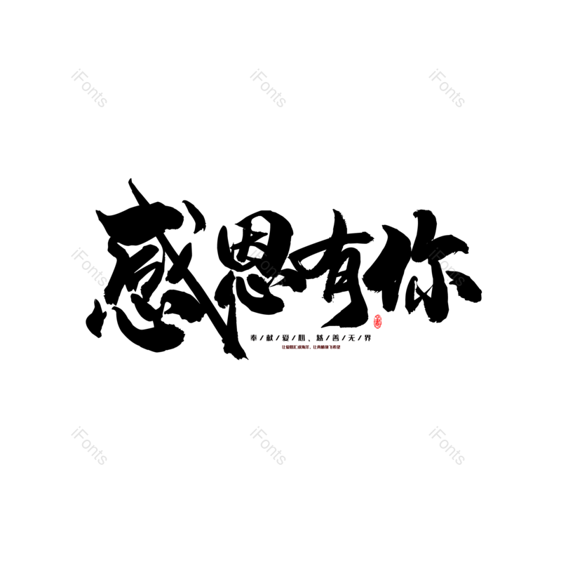 简约图片,大气元素,字体设计PNG,免抠素材