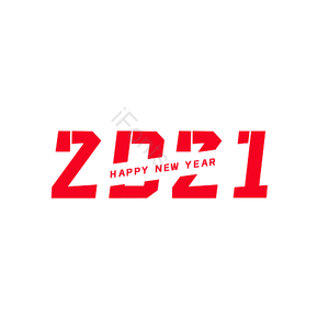  元旦节 元旦 新年快乐