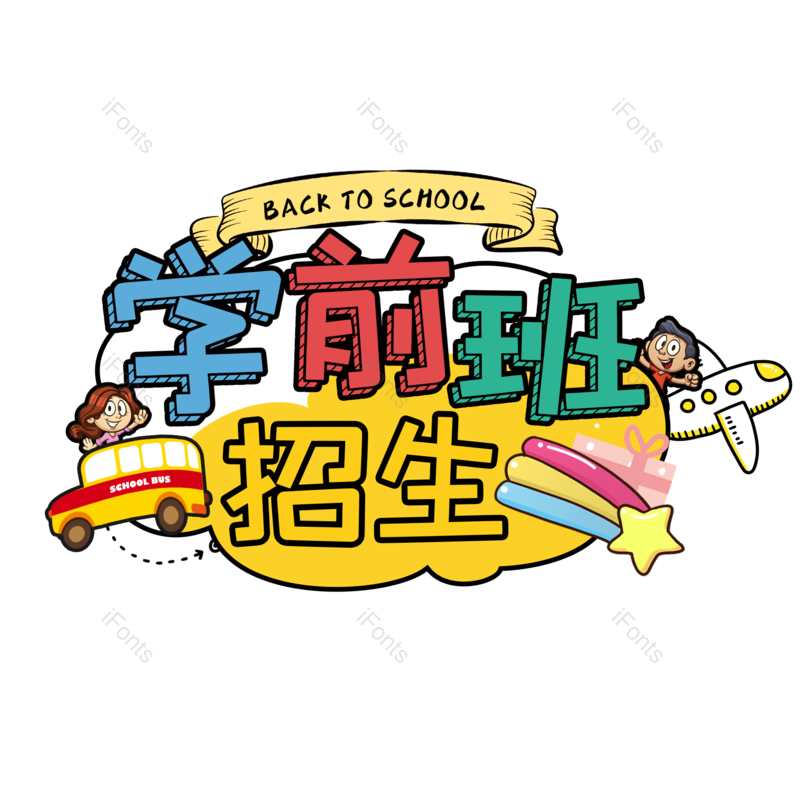 图片,元素,PNG,免抠素材