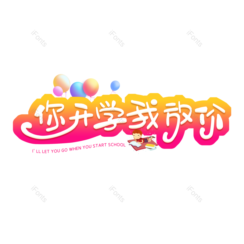 图片,元素,PNG,免抠素材