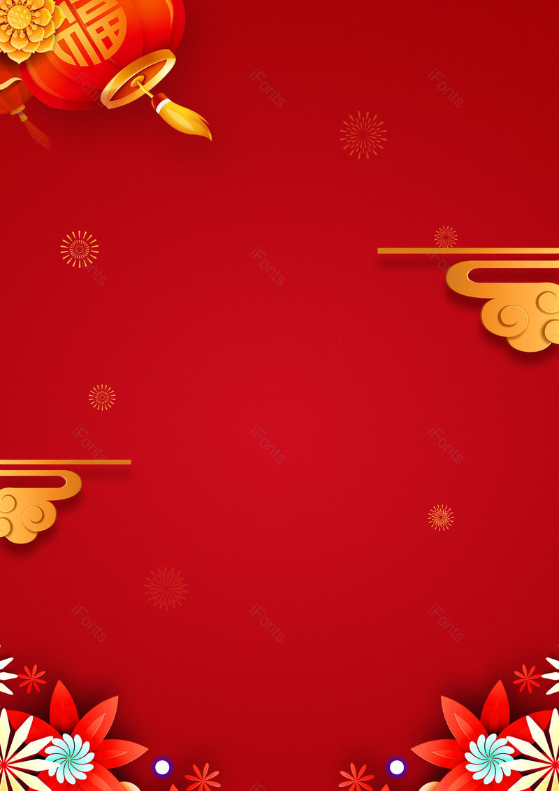 2021元旦新年海报展架背景图片,插画/手绘图，插画/手绘图库，插画/手绘图下载,插画/手绘