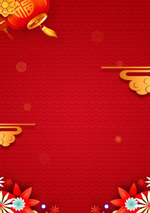 2921背景 元旦背景 新年背景 春节背景 祥云 立体花 灯箱背景 海报背景