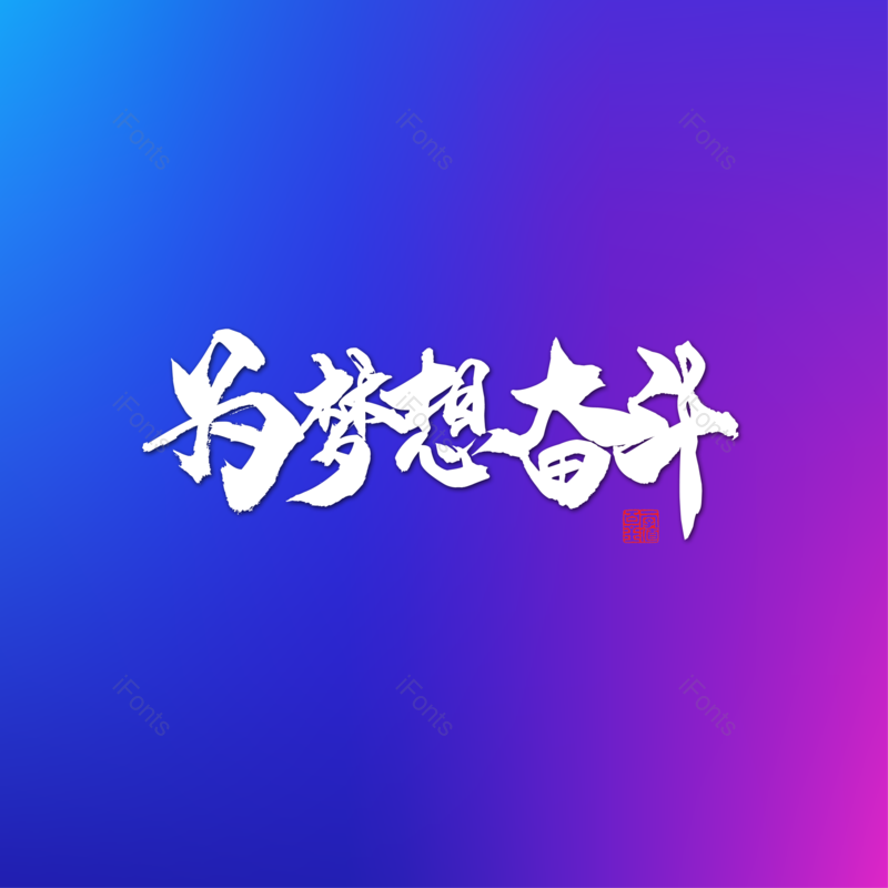 简约图片,渐变色背景元素,大气PNG,字体设计免抠素材