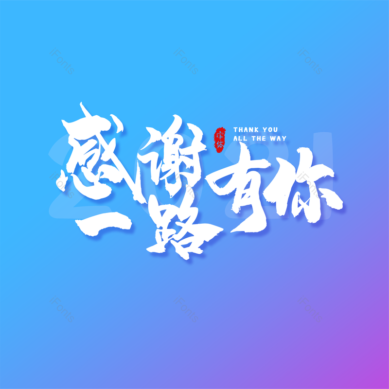 简约图片,渐变色背景元素,大气PNG,字体设计免抠素材