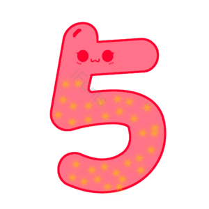 免扣 艺术字 卡通 数字 萌趣