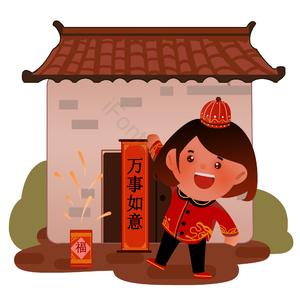 新年 习俗 贴春联 可爱 扁平