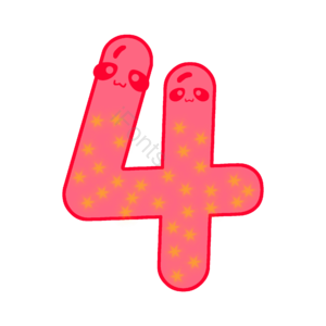 免扣 艺术字 卡通 数字 萌趣