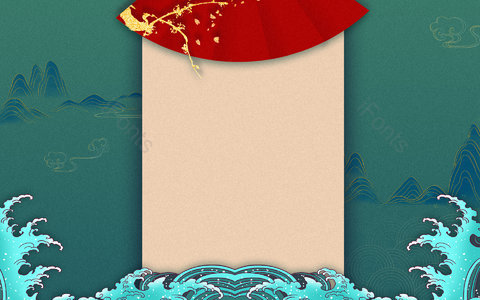 古风背景 中国风背景 国潮背景 传统节日背景 复古背景 波浪 山峦 折扇