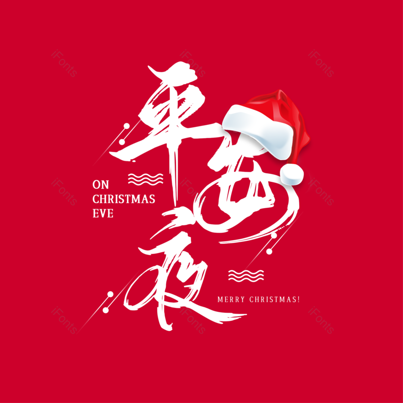 简约图片,大气元素,字体设计PNG,免抠素材