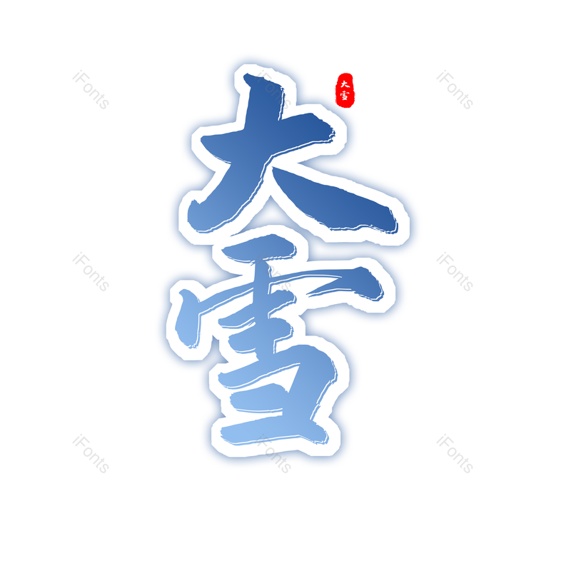 图片,元素,PNG,免抠素材