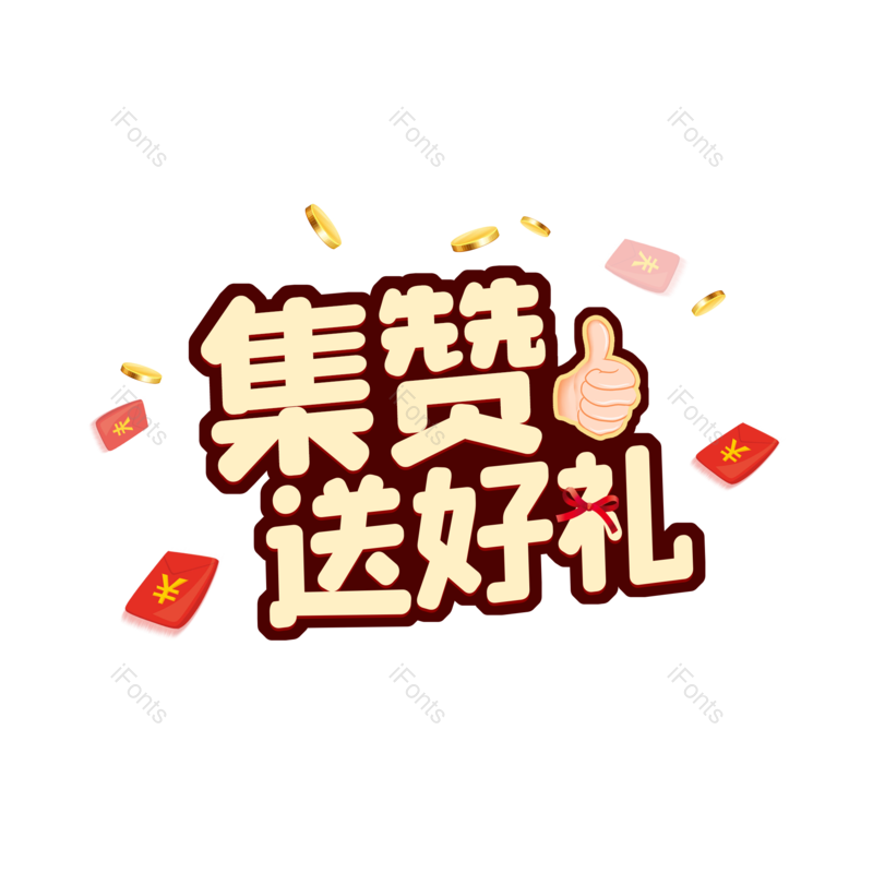 图片,元素,PNG,免抠素材