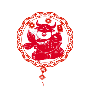 新年 剪纸 小牛 抱鱼 送福