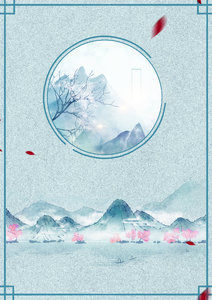 浅蓝色背景 磨砂 古风背景 中国风背景 国潮背景 传统节日背景 复古背景 山峰
