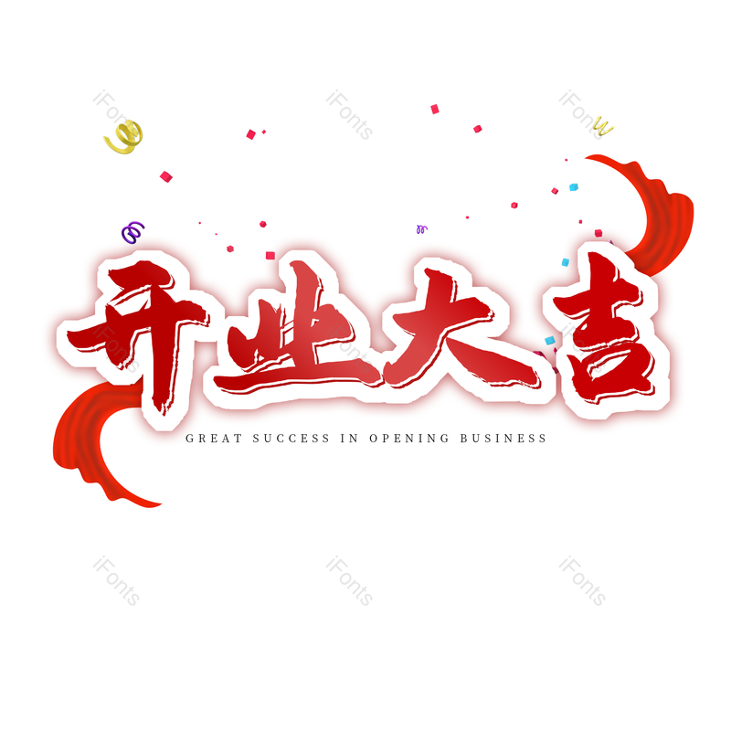 图片,元素,PNG,免抠素材