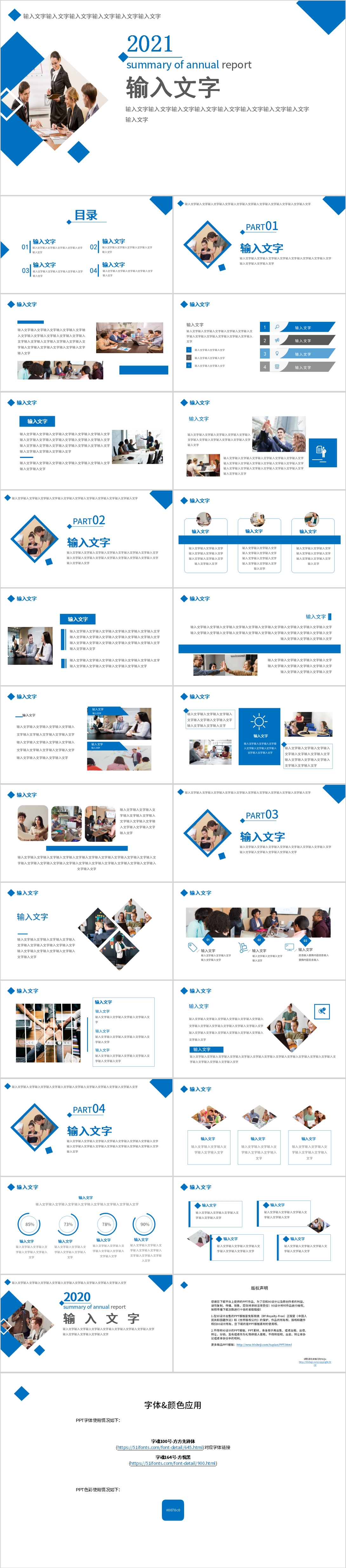 简约商务风企业公司简介产品介绍公司宣传PPT模板