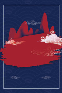 国风 渐变流体 渐变 中国风背景 云彩 祥云 中国红蓝 山体