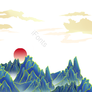 风景 风景元素 风景素材 风景装饰 山河 山河元素 山河素材 山河装饰