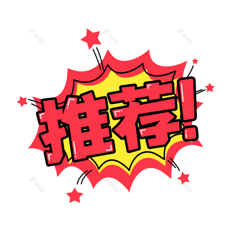 图片,元素,PNG,免抠素材