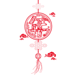 新年 剪纸风格 中国结 祥云 年字 云纹