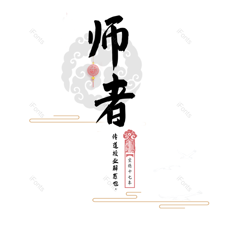 老师图片,元素,PNG,免抠素材