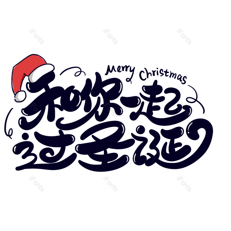 快乐图片,彩色元素,艺术PNG,字体设计免抠素材