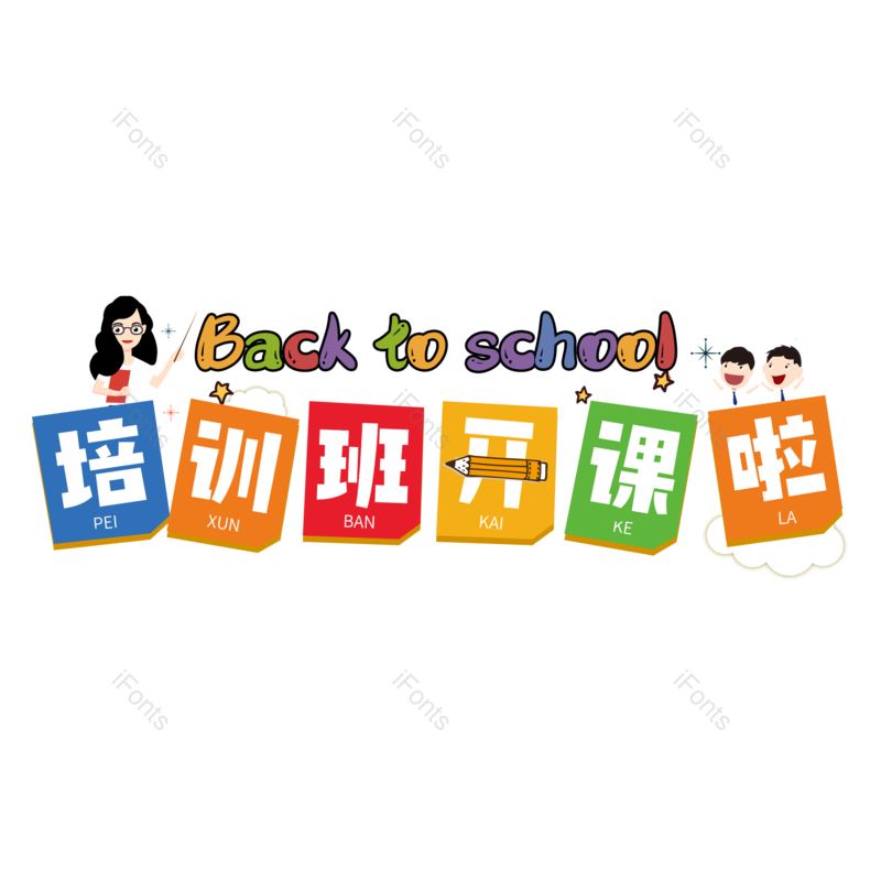 图片,元素,PNG,免抠素材