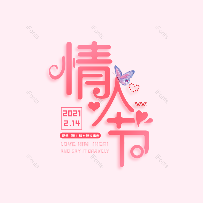 简约图片,大气元素,字体设计PNG,免抠素材